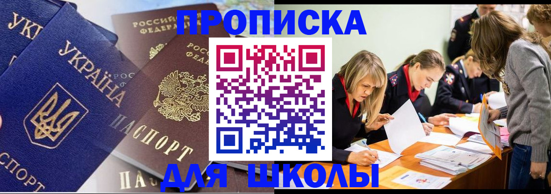 прописка регистрация в Бавлах