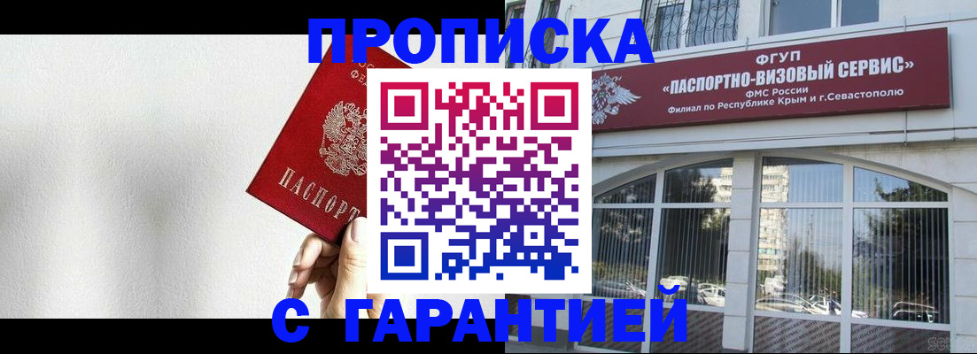 прописка ребенка в Бавлах