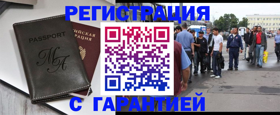 временная регистрация собственник в Бавлах