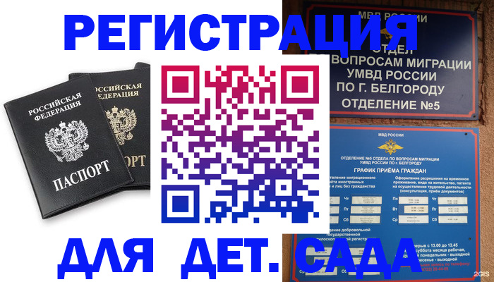 временная регистрация купить в Бавлах